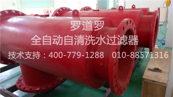全自动自清洗过滤器智能化设计