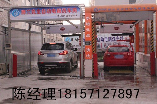 全自动洗车机哪里有卖无接触洗车机哪家厂家最好