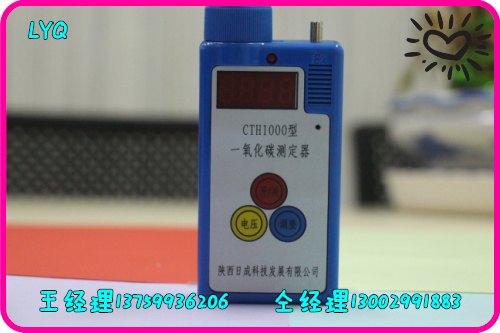贵州煤矿检测仪