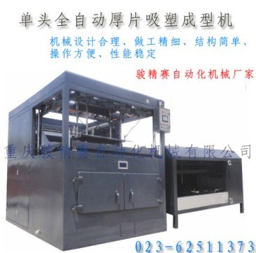 全自动大高速吸塑机，骏精赛吸塑机价格，厚片吸塑机厂