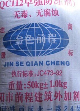 QC112早强防冻剂