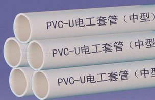 创伟凯瑞供应徐州睢宁县/丰县/沛县PVC电工套管