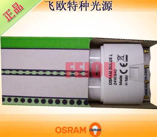 欧司朗 OSRAM D/L 18W/24W/36W 840 插管