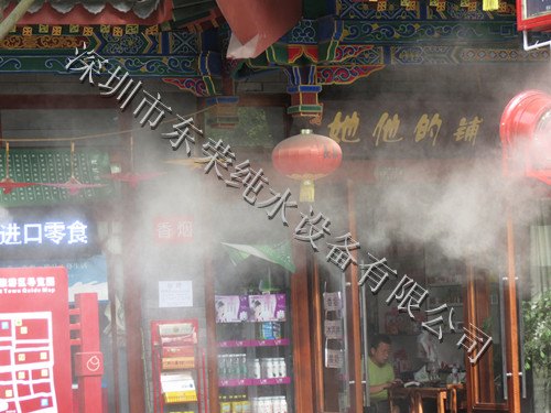 喷雾降温|厂房喷雾降温|喷雾降温系统|喷雾降温系统—东荣公司