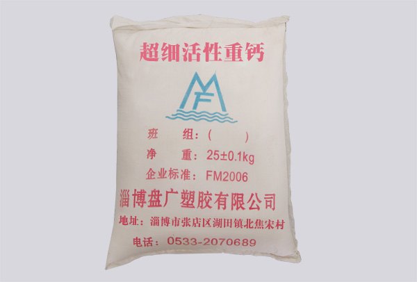 山东超细活性重钙厂家-超细活性重钙_盘广塑胶