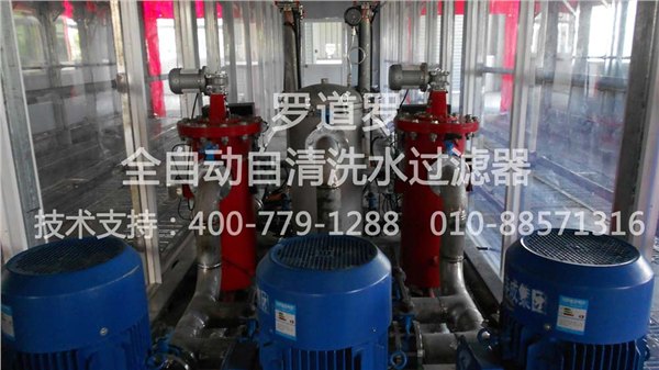 全自动排污过滤器