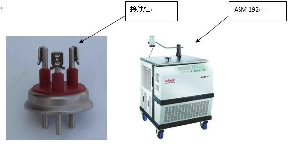 伯東公司代理 ASM 192T氦質譜檢漏儀在 冰箱及空調壓縮機密封接線