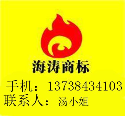 供应宁波市鄞州轻纺城商标转让去哪里办理，咨询宁波海涛商标