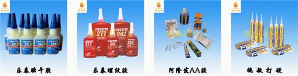 供应厦门可移胶水/不干胶批发价格/胶带生产厂家-鑫晶固化工