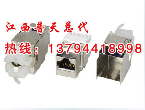 江西普天超五类屏蔽模块 JXPT-PDS6-DF81-0021