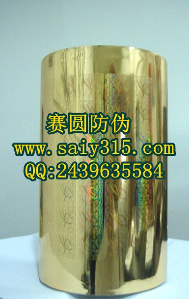 月饼防伪标签低价供应 包装印刷 月饼彩盒印刷