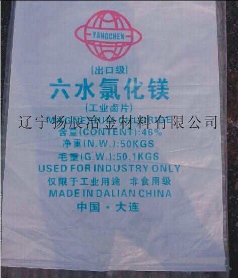 工业46%含量卤片