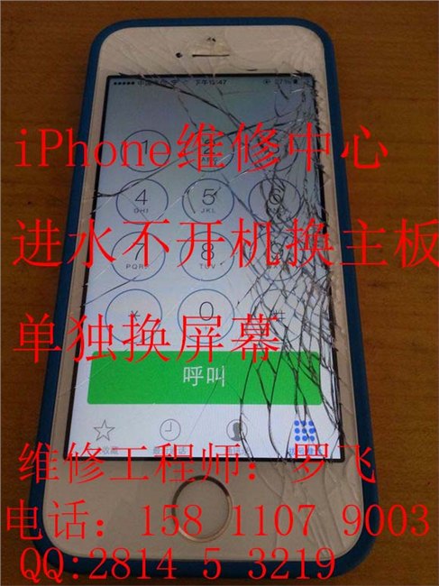 苹果iphone5C进水主板腐蚀了怎么办更换5C主板多少钱