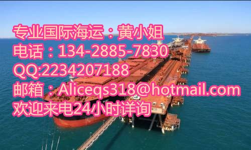 海运悉尼包送货到门 家具 整柜 托运