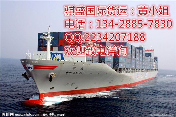 供应澳大利亚海运，海运到弗里曼特尔（帕斯）散货国际海运拼箱