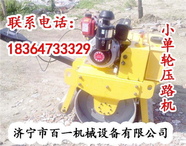 山东济宁质量最好的手扶式单轮压路机  进行甩卖的
