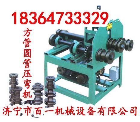 百一最好的多功能滚弯机，滚圆机，打圈滚弯机抢购吧