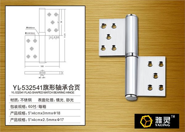 4寸轴承旗形合页-304旗形合页厂家-辉顺机械配件