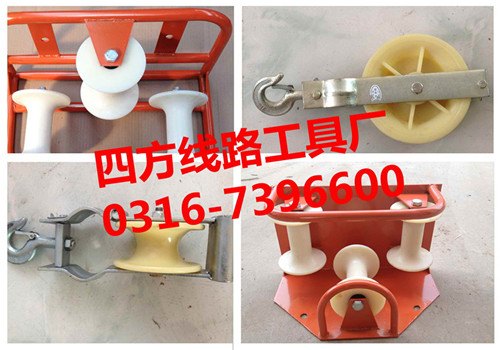 电缆滑轮,平板直线滑轮