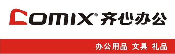 齐心文具代理商|金万宝龙