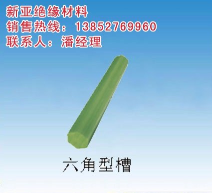新型芳玻复合六角型绝缘棒 生产厂家，新型芳玻复合六角型绝缘棒  价格