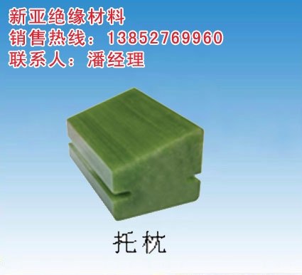 新型芳玻复合绝缘托枕价格，新型芳玻复合绝缘托枕生产厂家