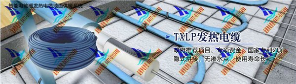 鄂尔多斯电地暖升温更快，低温均匀，家装首选