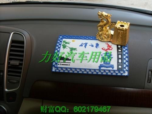 力好汽车用品汽车防滑垫品牌汽车防滑垫