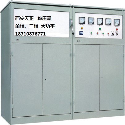 供应SBW-100KW稳压器 西安单相、三相大功率稳压器