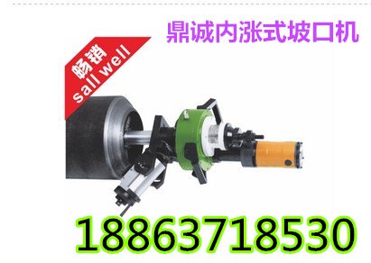 全国热销T型-150内涨式管子坡口机