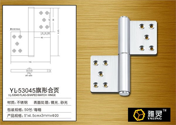 新款旗形合页批发|5寸旗形合页加工|辉顺机械配件厂