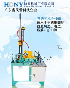 圆形焊接桶身多功能拉口翻边机