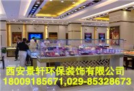 西安名烟展柜制作