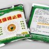 出售咳喘速止散