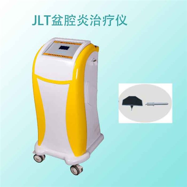 盆腔炎治疗仪价格 盆腔炎治疗仪器厂家 招商 公司