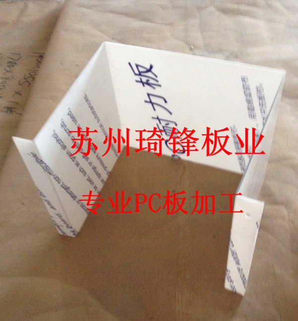 PC板异形加工，有机玻璃板雕刻打孔加工