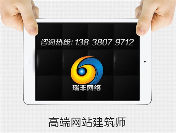 王牌网站建设者