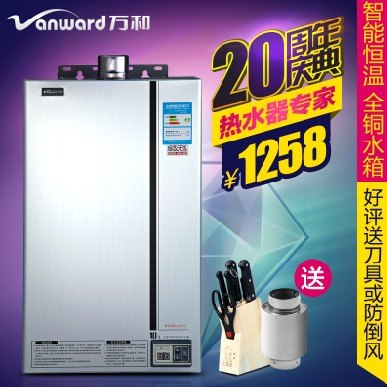 佛山万和JSQ20-10P3 淘喜贸易