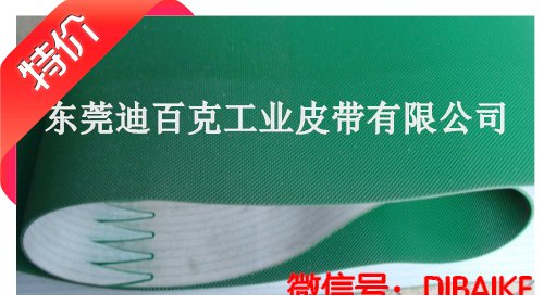钻石格花纹输送带2.0-3.0-5.0