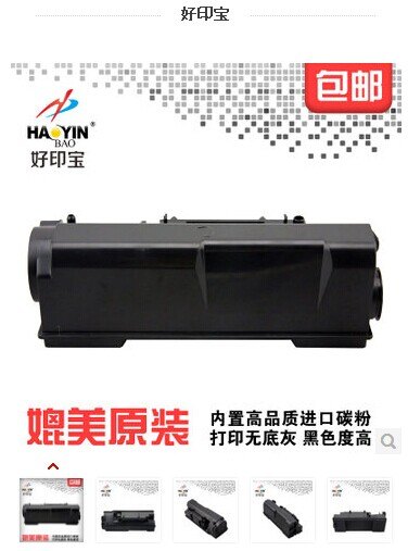 好印宝京瓷TK55粉盒适用FS1920单价120元