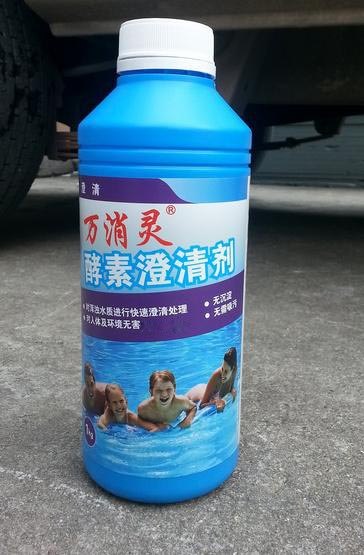 供应游泳池水质澄清剂-酵素澄清剂
