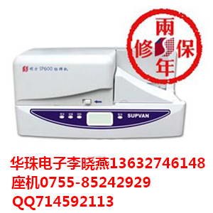 江苏 硕方SP600标牌机