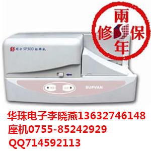四川 硕方SP300标牌机