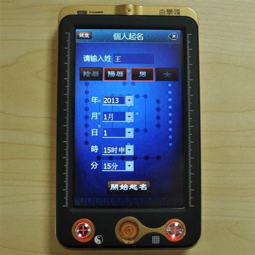 超准的名字测试软件玄学通_姓名测试爱情配对_姓名测试