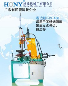 出售广东不锈钢圆形焊接桶身多功能卷边机