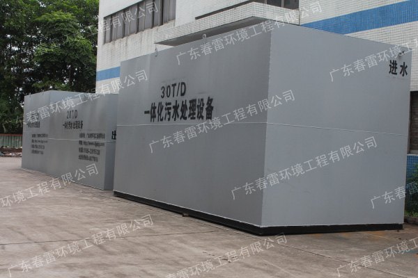 广西工业区废水治理煤矿污水处理设备全国供应（春雷企业优惠）