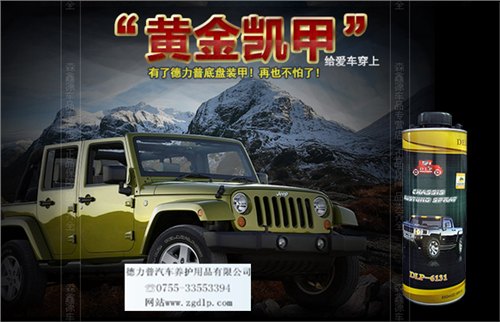 德力普汽车底盘装甲,新汽车底盘装甲,太原汽车底盘装甲