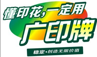 印花材料防塞网油 广印牌防塞网油批发 幸运防塞网油批发