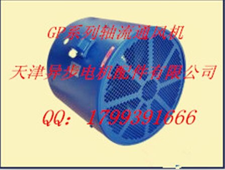 供应GP-112变频调速电机轴流通风机