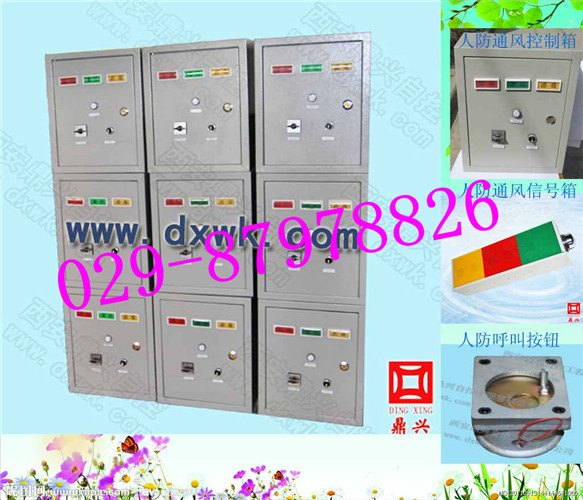 AS人防通风方式信号箱安装图集